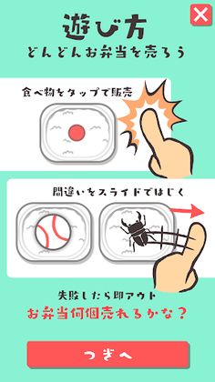 Magokoro lunch box of Mr. Aza - Screenshot 4