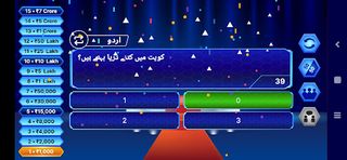 URDU KBC Quiz 2022 - Screenshot 3