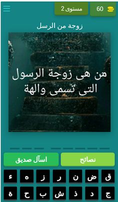 حلها واكسب اسئلة عامة - Screenshot 3