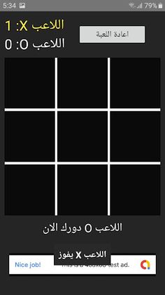 Tik Tak - Screenshot 4
