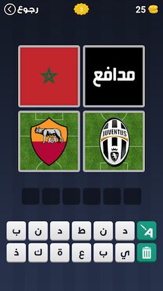 4 صور لاعب واحد - Screenshot 3