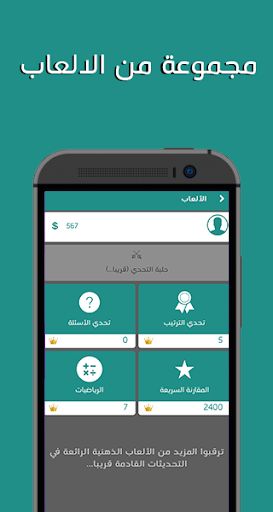 لعبة اختبار الذاكرة - العاب ا - Screenshot 3