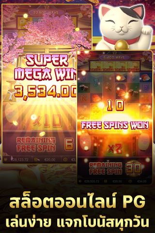 ทดลองเล่นสล็อตLucky - Screenshot 2