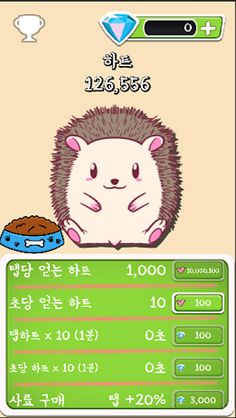 탭탭고슴도치 - 캐쥬얼 탭 랭킹게임 - Screenshot 2