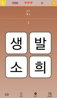 Korean Anagram - Screenshot 4
