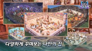 Tree of Savior M - Screenshot 3