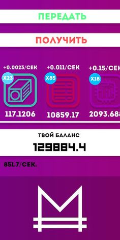 Mihas Coin - Screenshot 3