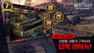 Navy1942 : Battle Ship - Screenshot 2