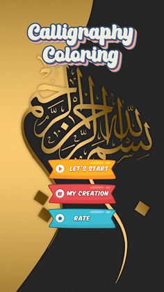 Coloring Arabic calligraphy - Screenshot 4
