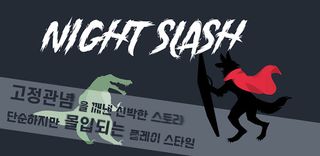 Night Slash - Screenshot 2