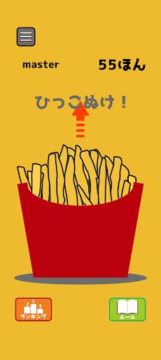 TumiPote! - Screenshot 1