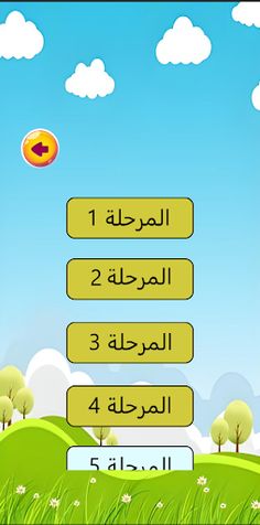 اوجد الفرق - Screenshot 3