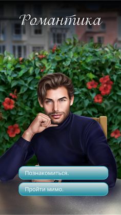 Butterfly Effect Story: Novels - Screenshot 1