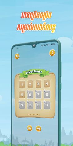 Guess Word - ទាយពាក្យ - Screenshot 2