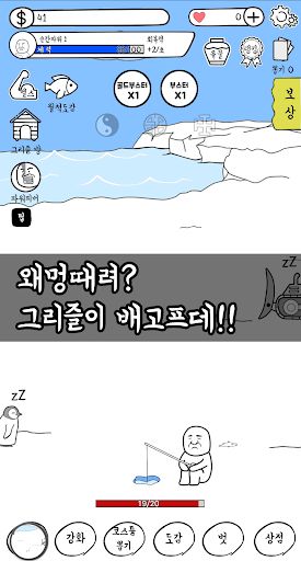 그리즐 키우기 - Screenshot 2