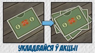 ГАРТОЎНЫЯ СІМУЛЯТАР БЕЛАРУСАЎ - Screenshot 3