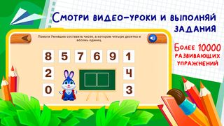 Развивающие игры для детей 2-7 - Screenshot 3