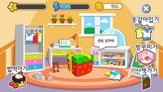 BiBo Contents (My Pet) - Screenshot 1