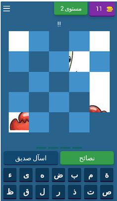 2شخصيات كرتونية - Screenshot 3