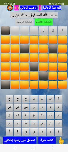 الكلمات المتقاطعة - Screenshot 2