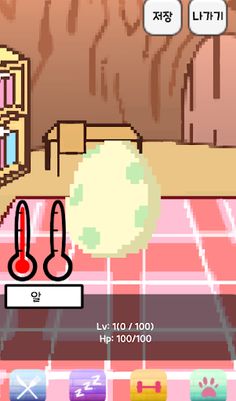 에그멀(Eggmal) - Screenshot 1