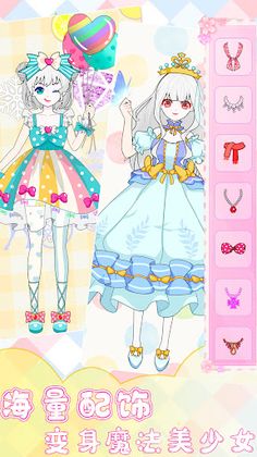 Princess dress up salon game - Screenshot 2