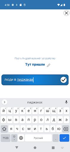 Чепуха - Screenshot 3