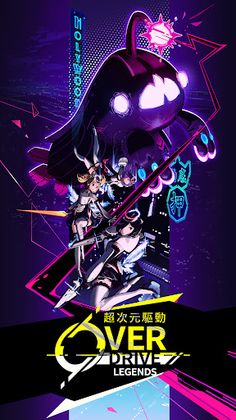 OverDrive Legends - Screenshot 1