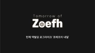 Tomorrow of Zoefh - Screenshot 1