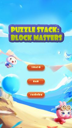 Puzzle Stack: Block Masters - Screenshot 1