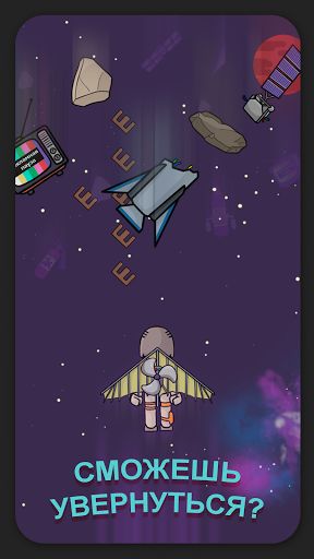 КИБЕРСОВОК: Проект Луна - Screenshot 3