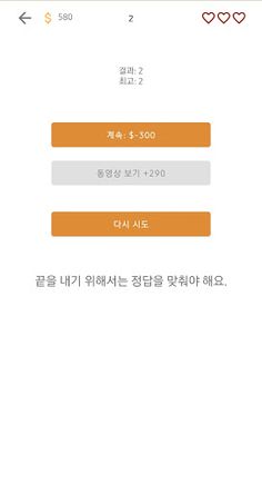 과자 퀴즈 - Screenshot 1