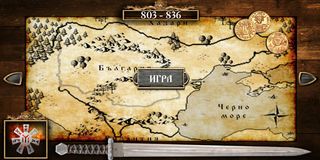 Great Bulgaria Quiz - Screenshot 1