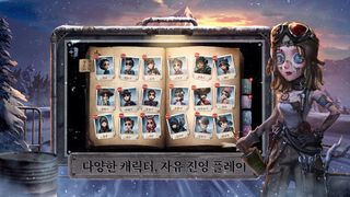 제5인격 - Screenshot 3