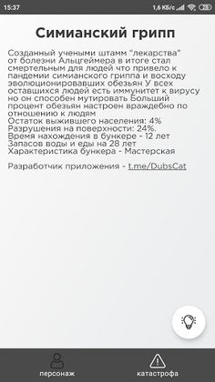 Bunker - Screenshot 1