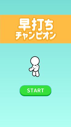 Typing Race - Screenshot 1