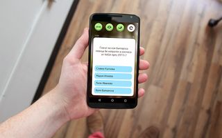 Познаваш ли Света - Screenshot 2