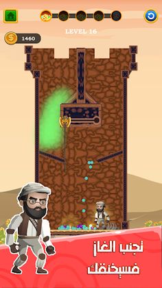 انقاذ البطل لعبة الغاز و ذكاء - Screenshot 4