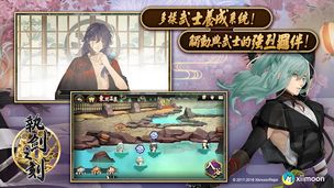 Moment of the Sword - Screenshot 3