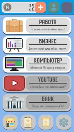 Симулятор игромана 3 - Screenshot 1