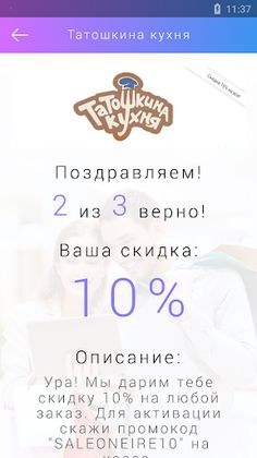 Saleoneire - Screenshot 3