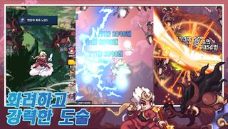 제천대성 키우기 : 방치형 RPG - Screenshot 2