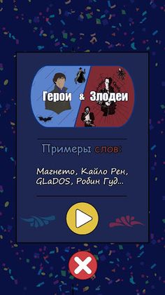 Нитвит - настольная игра - Screenshot 2