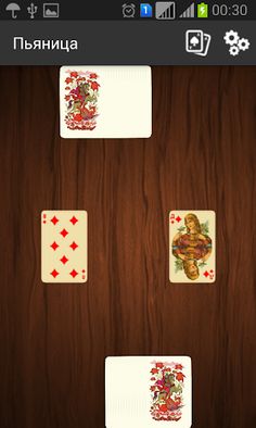 Пьяница - Screenshot 3