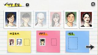 [정식판]조별과제 시뮬레이터! - Screenshot 1