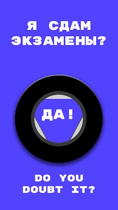 Magic Ball - Screenshot 1