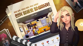Sinemareul Butakae - Screenshot 2