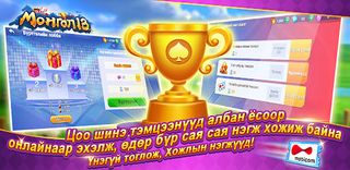 Монгол 13 - Screenshot 3