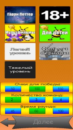 Alias - (Элиас) - Крокодил - Screenshot 1