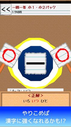 Kanji Searcher - Screenshot 3